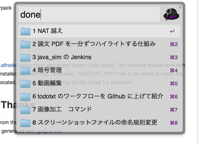 Alfred 上から Todo.txt のタスクを表示